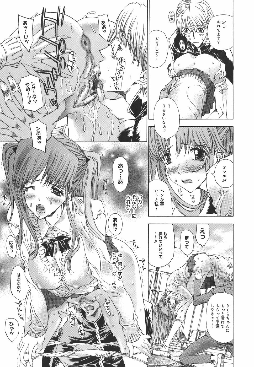 [Kojiki Ohji] Meromeron Sakuragumi page 114 full