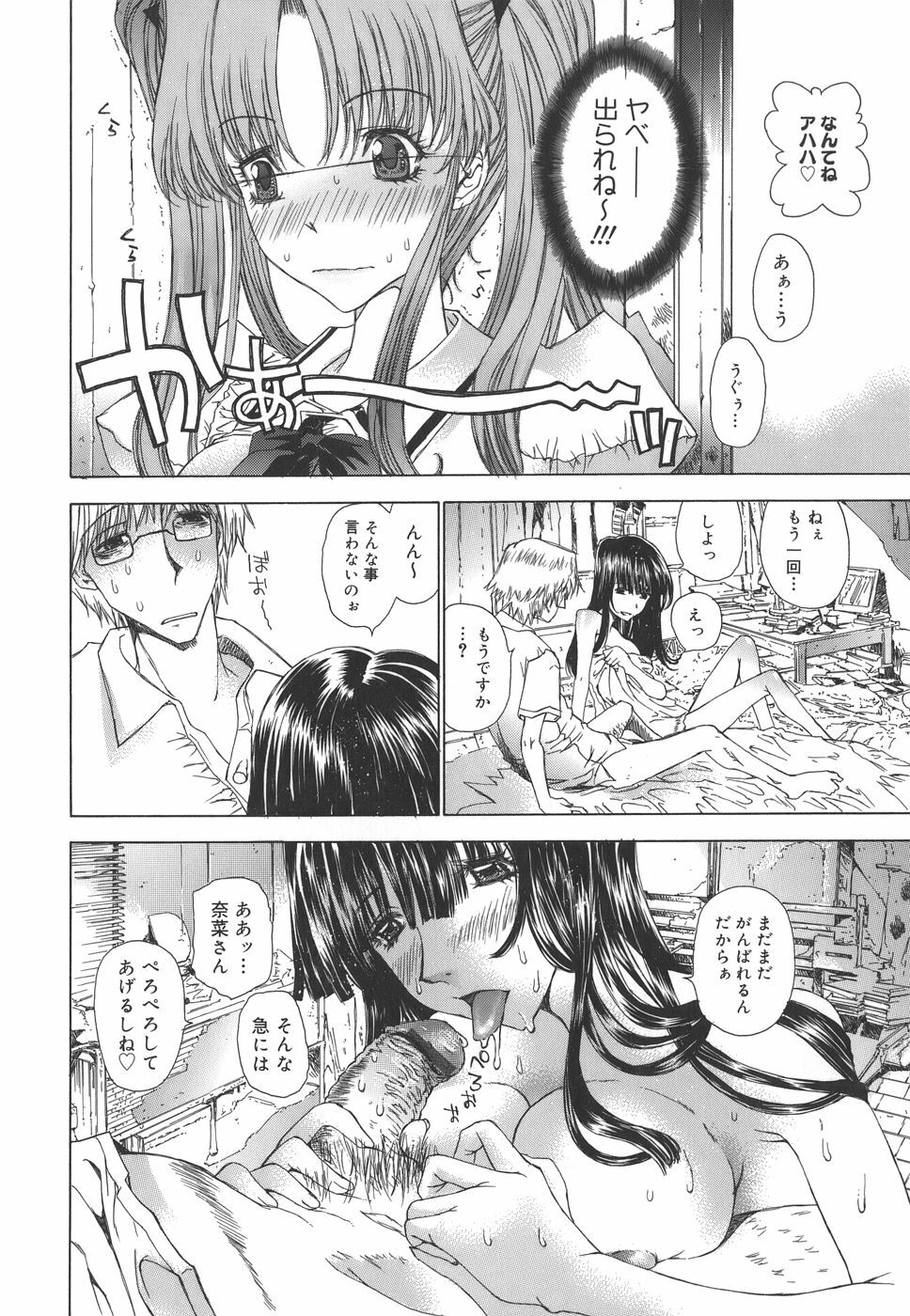 [Kojiki Ohji] Meromeron Sakuragumi page 95 full