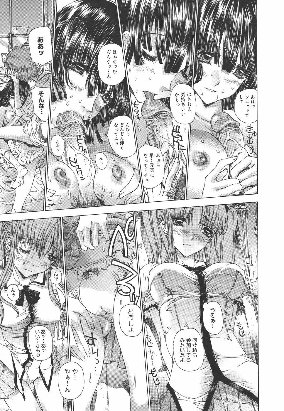 [Kojiki Ohji] Meromeron Sakuragumi page 96 full