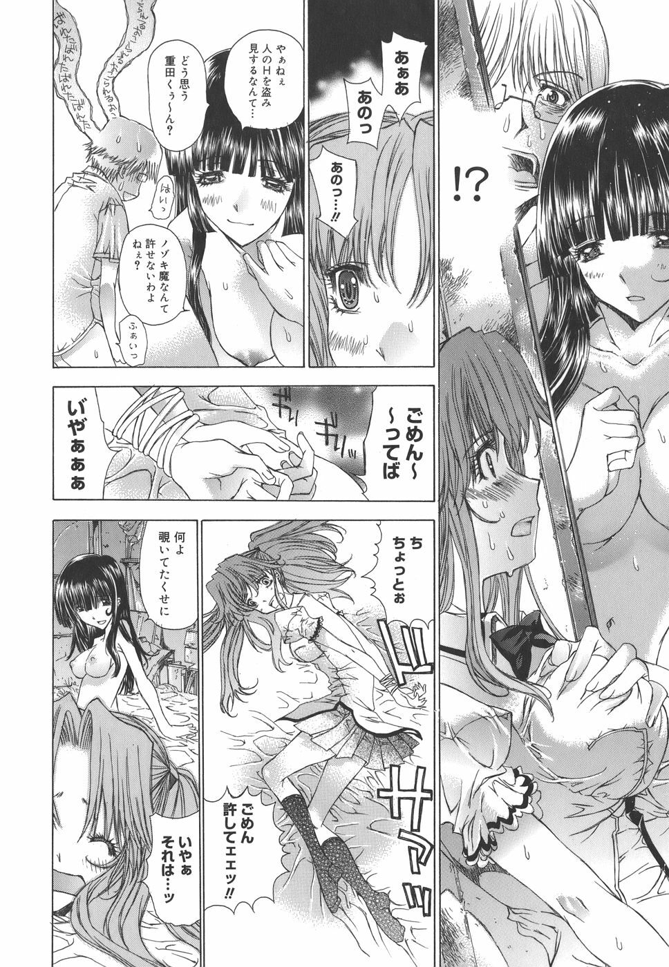 [Kojiki Ohji] Meromeron Sakuragumi page 99 full