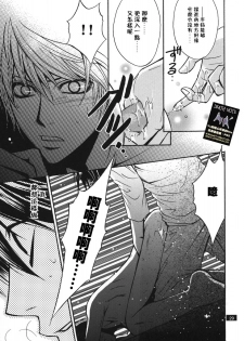 [TAISHI ZAOU] Dead or Alive (Death Note) - page 27