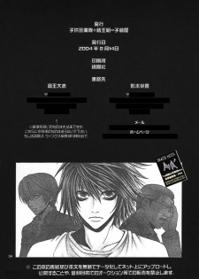 [TAISHI ZAOU] Dead or Alive (Death Note) - page 31