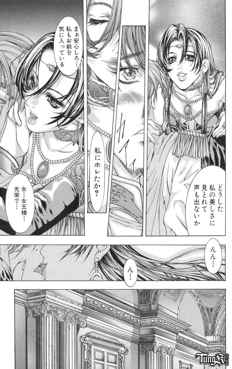 [Fujima Takuya] Judgement page 100 full