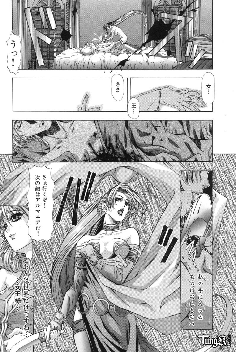 [Fujima Takuya] Judgement page 106 full