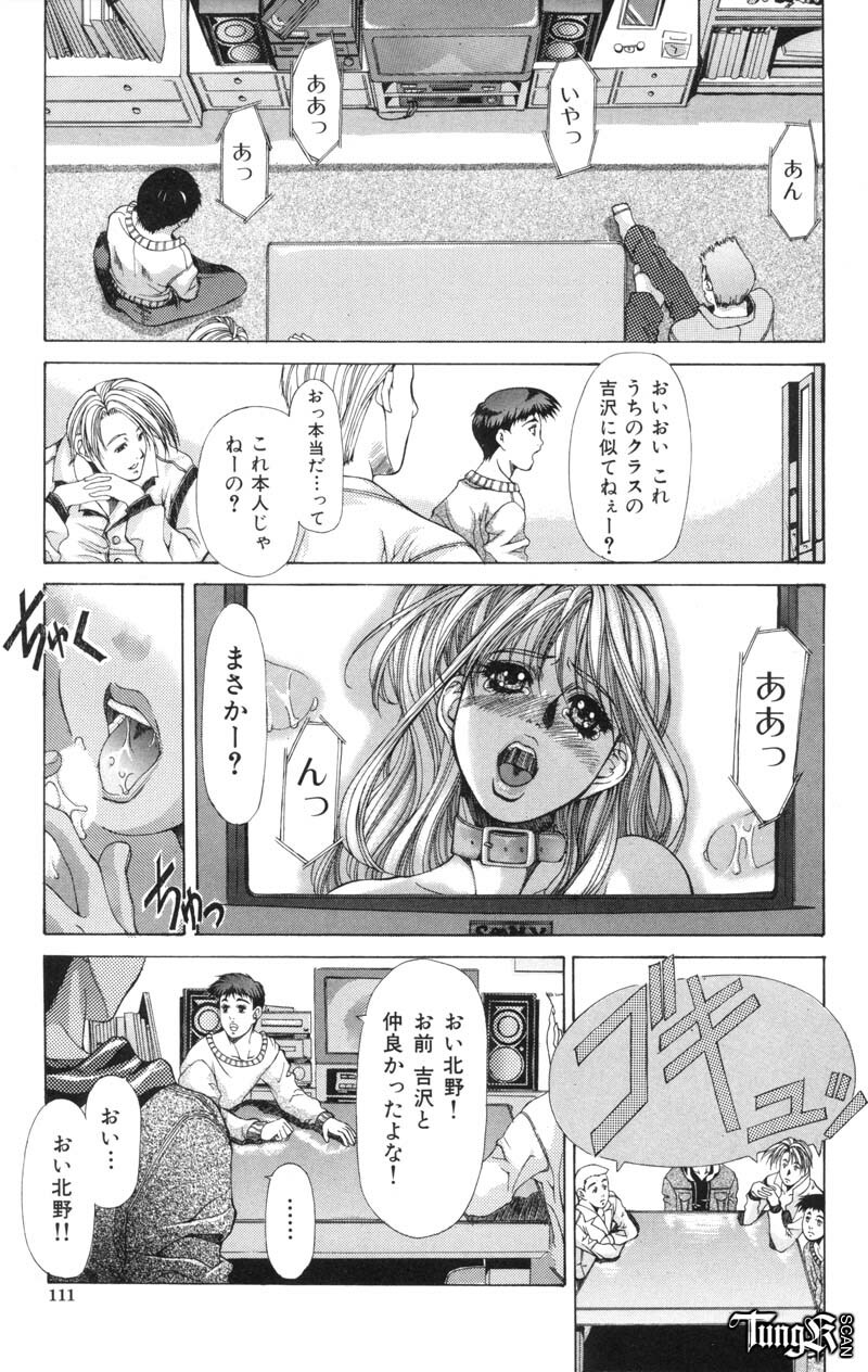 [Fujima Takuya] Judgement page 110 full