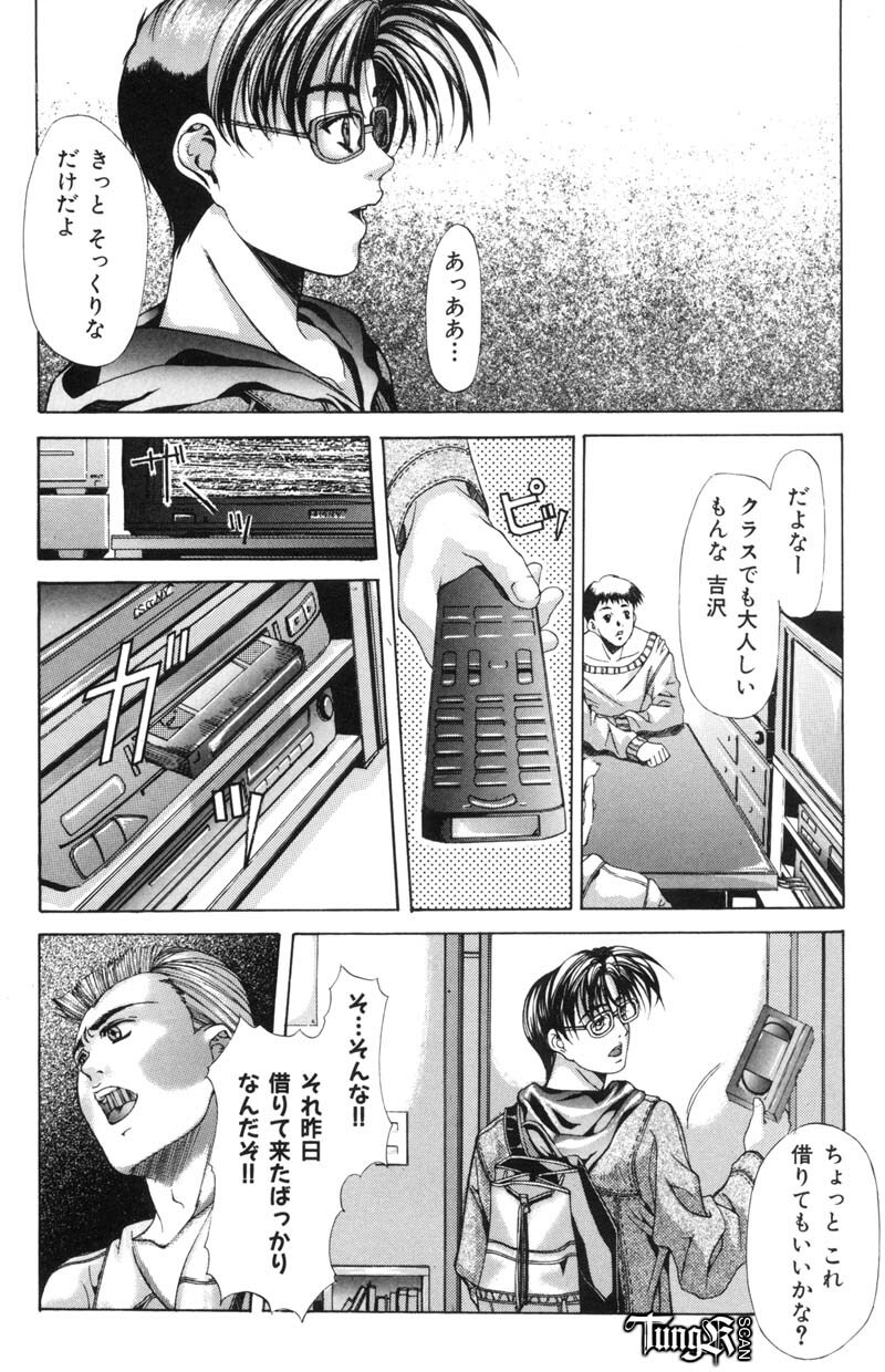 [Fujima Takuya] Judgement page 111 full