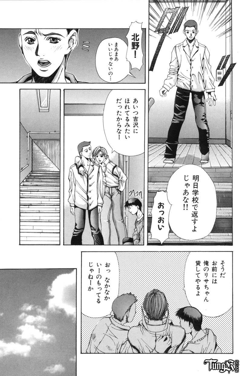 [Fujima Takuya] Judgement page 112 full