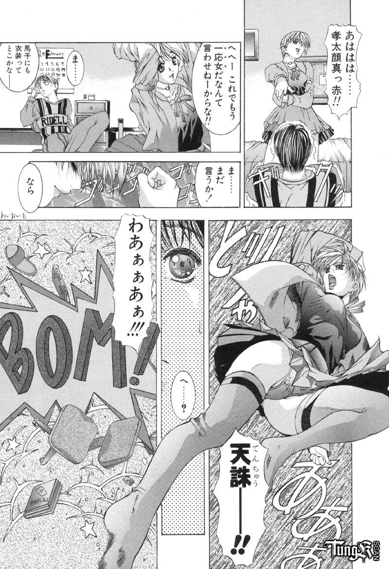 [Fujima Takuya] Judgement page 61 full