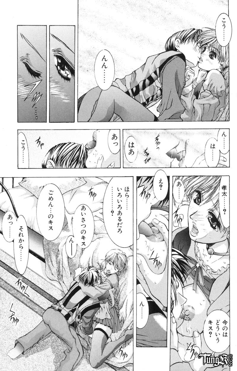 [Fujima Takuya] Judgement page 63 full