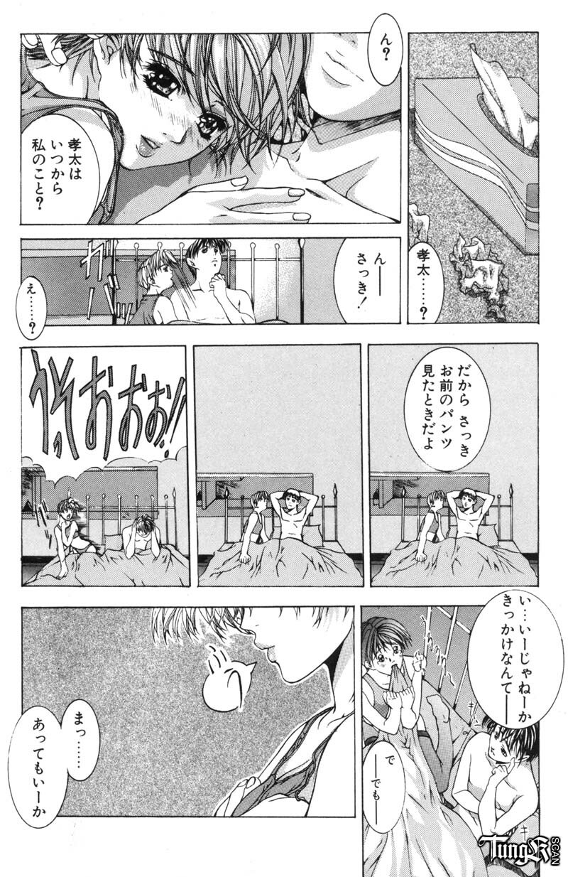 [Fujima Takuya] Judgement page 71 full