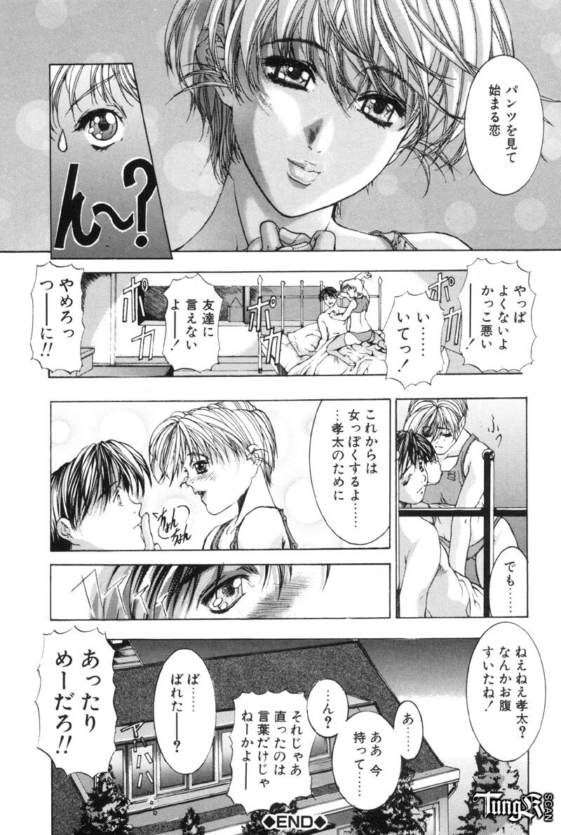 [Fujima Takuya] Judgement page 72 full