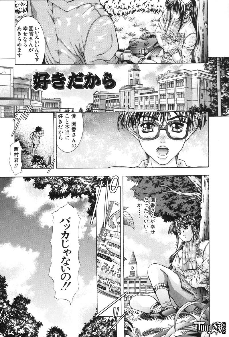 [Fujima Takuya] Judgement page 73 full
