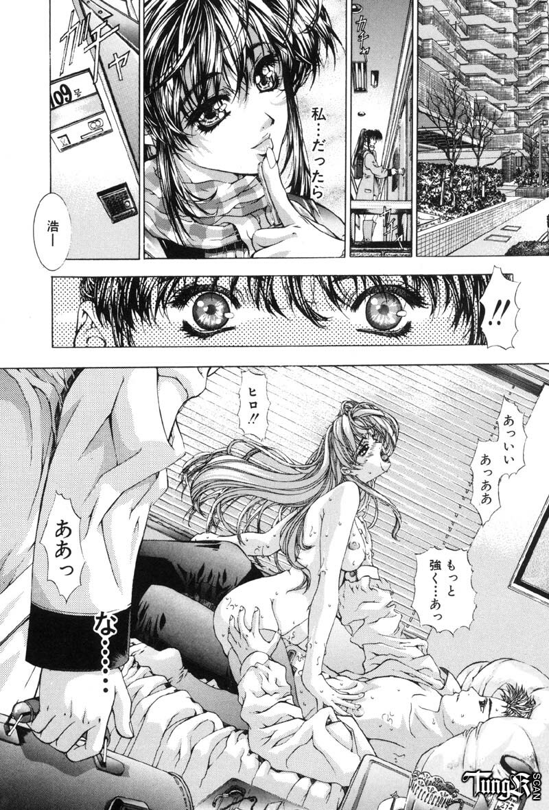 [Fujima Takuya] Judgement page 74 full