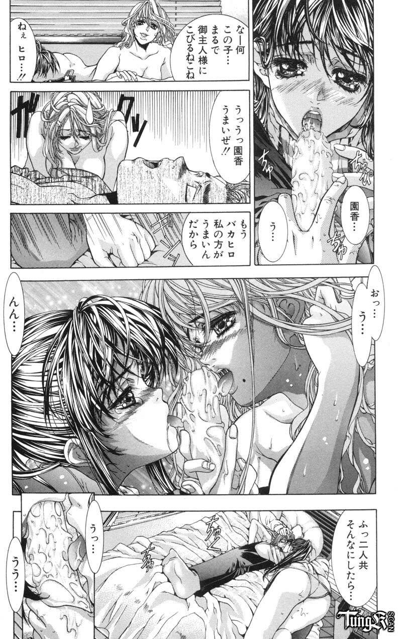 [Fujima Takuya] Judgement page 78 full