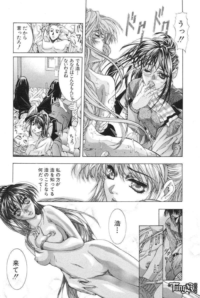 [Fujima Takuya] Judgement page 79 full