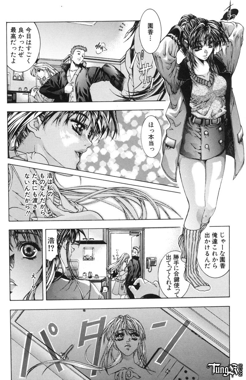 [Fujima Takuya] Judgement page 84 full