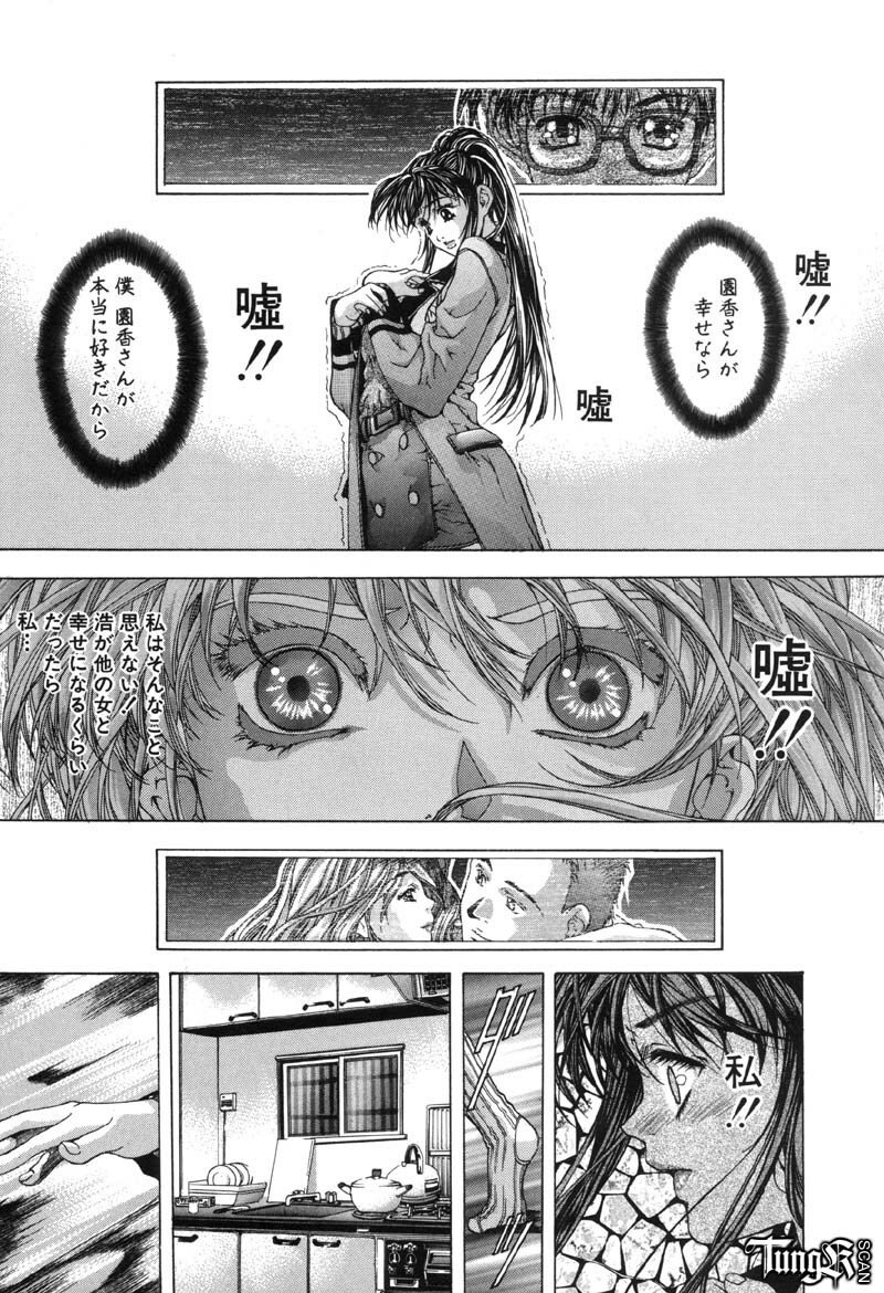 [Fujima Takuya] Judgement page 85 full