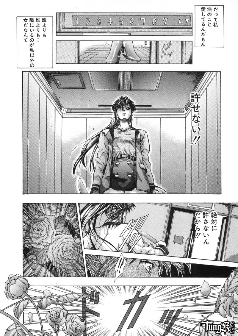 [Fujima Takuya] Judgement page 87 full