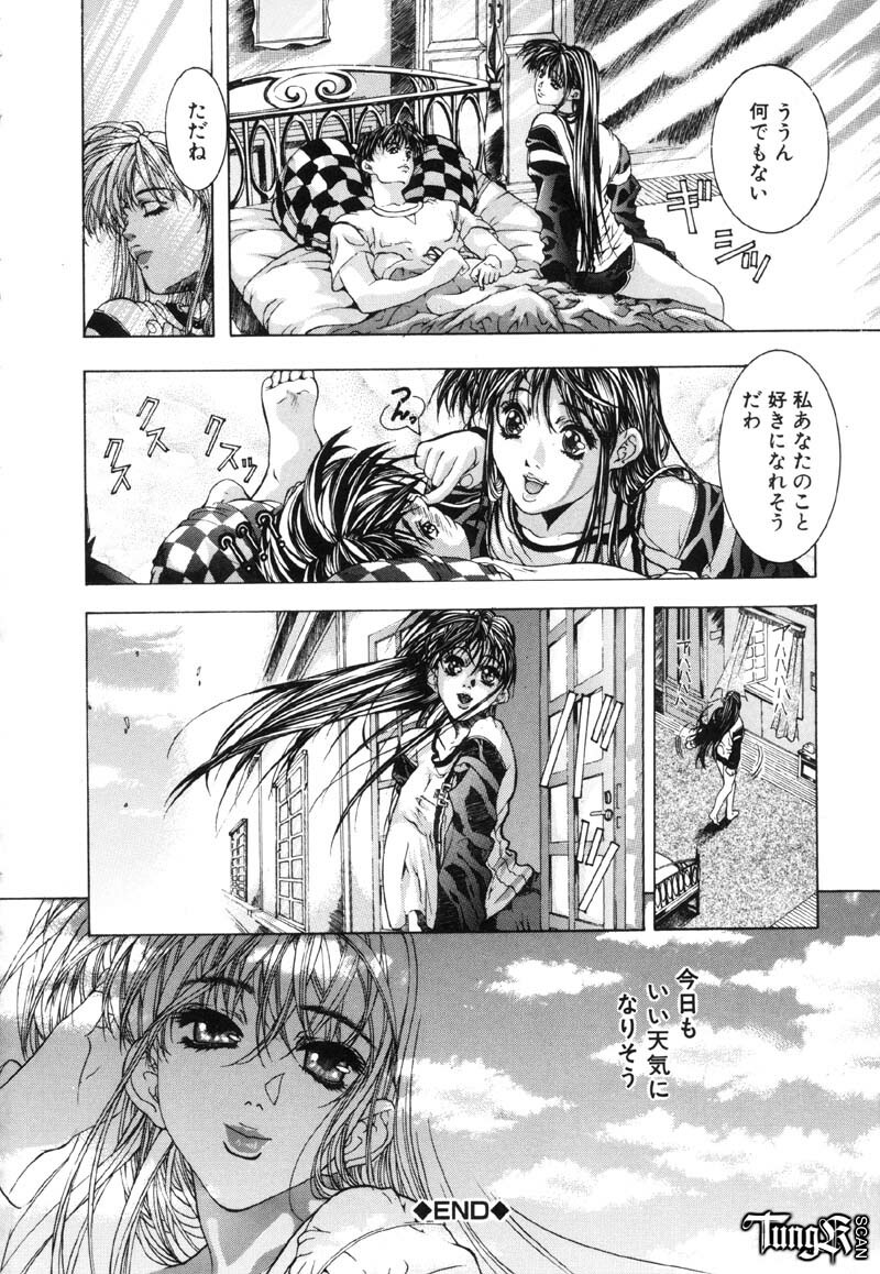 [Fujima Takuya] Judgement page 91 full