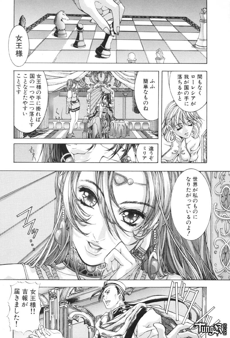 [Fujima Takuya] Judgement page 96 full