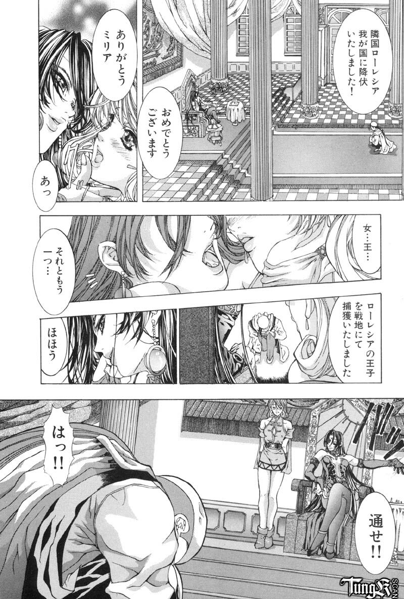 [Fujima Takuya] Judgement page 97 full