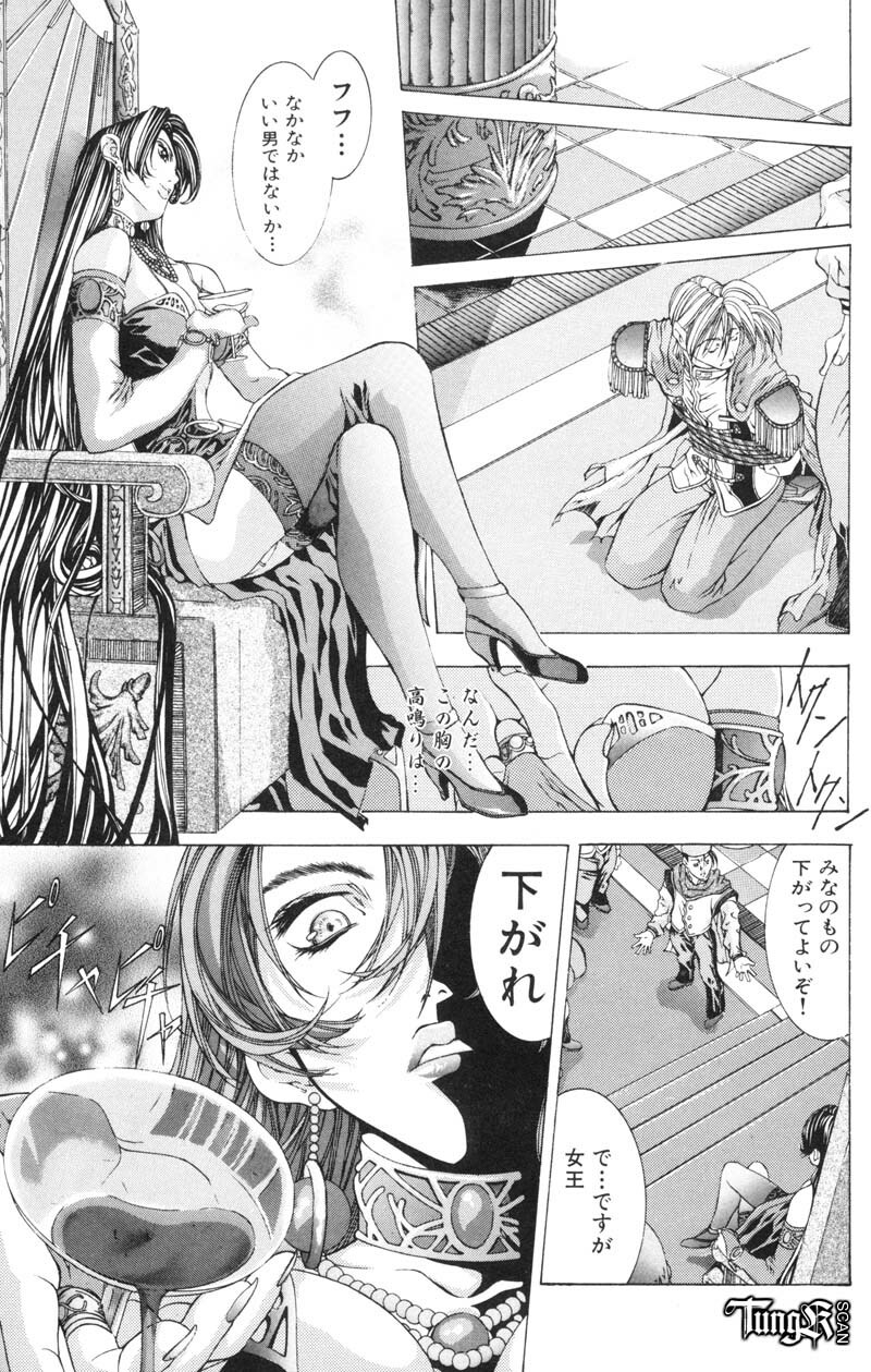 [Fujima Takuya] Judgement page 98 full