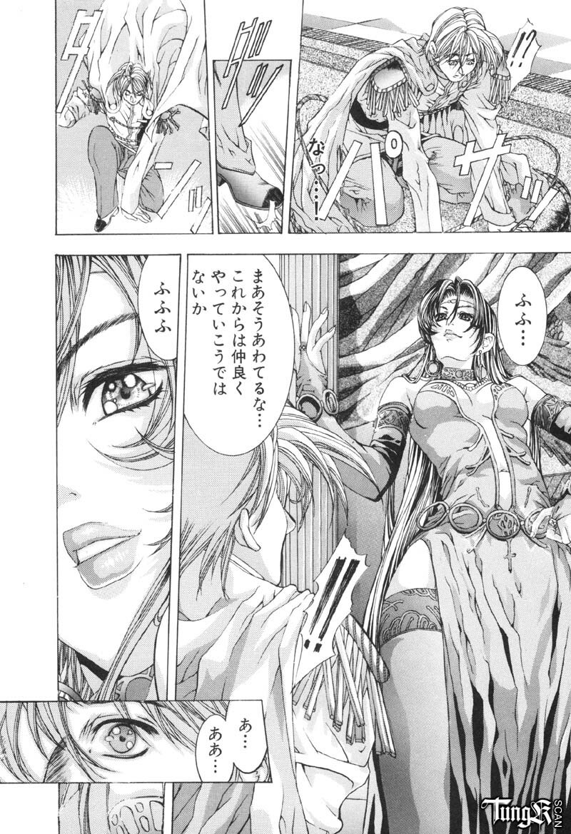 [Fujima Takuya] Judgement page 99 full