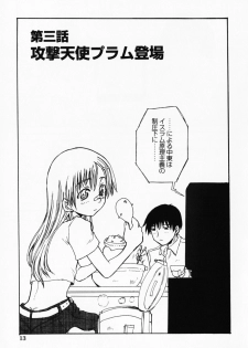 [Shoryutei Enraku] Sakuranbo Hime - page 17