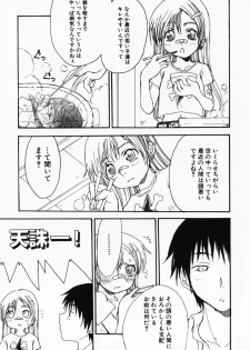 [Shoryutei Enraku] Sakuranbo Hime - page 19