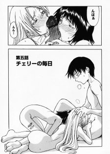 [Shoryutei Enraku] Sakuranbo Hime - page 33