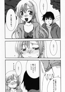 [Shoryutei Enraku] Sakuranbo Hime - page 50