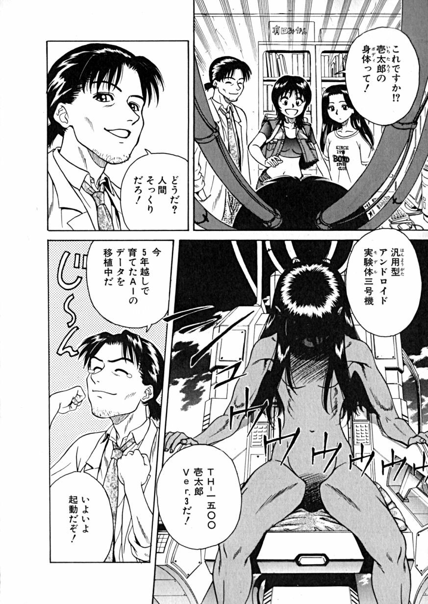 [Takerou Chiba] Lala Campas page 10 full