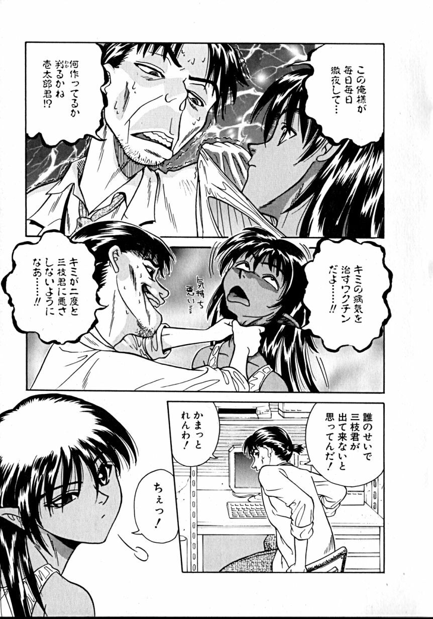 [Takerou Chiba] Lala Campas page 100 full