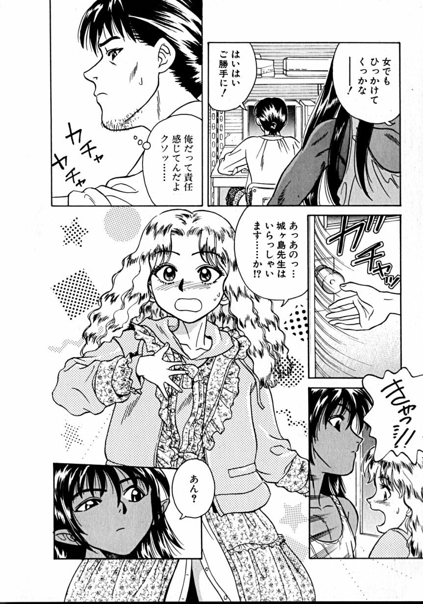[Takerou Chiba] Lala Campas page 101 full
