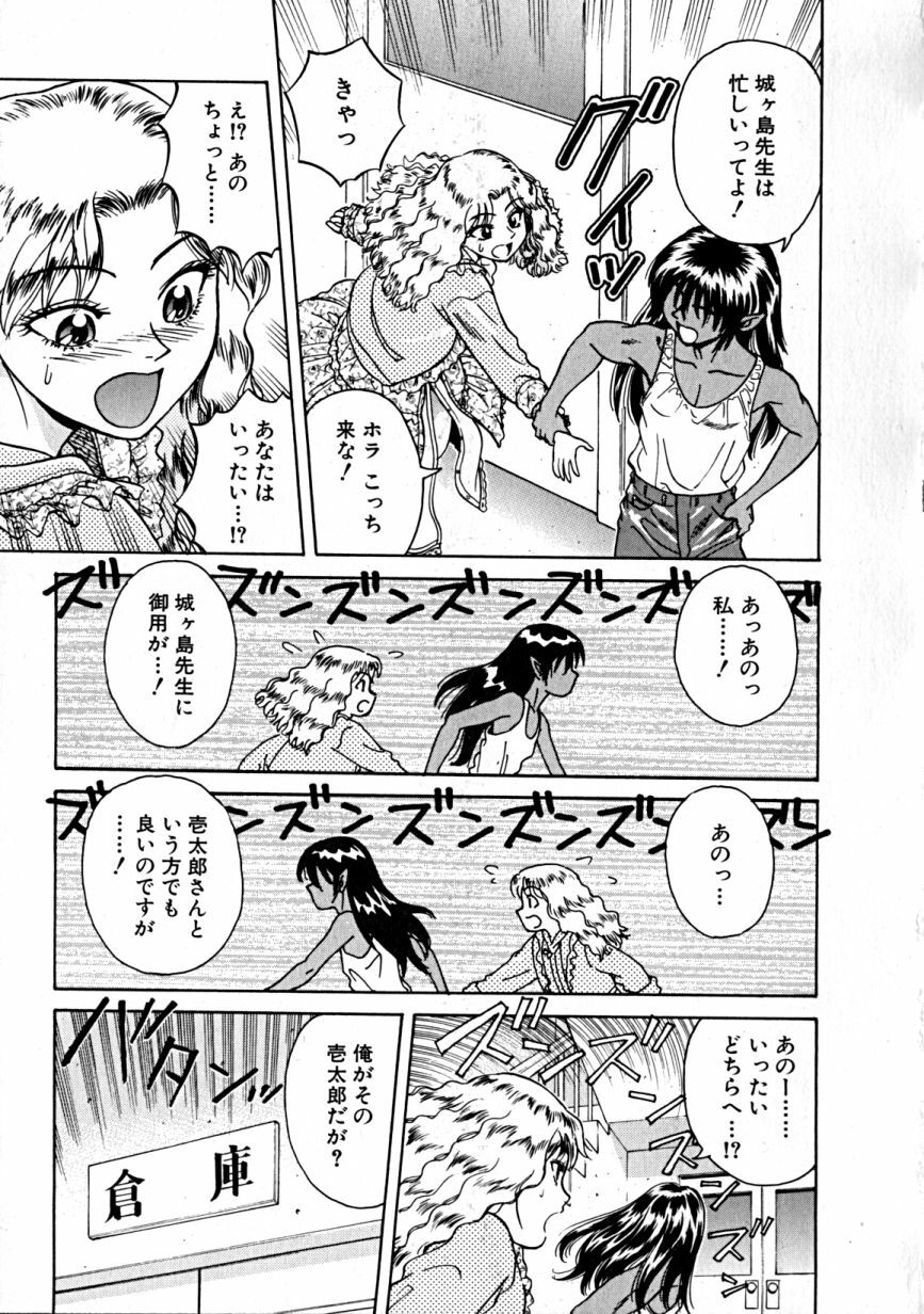 [Takerou Chiba] Lala Campas page 102 full