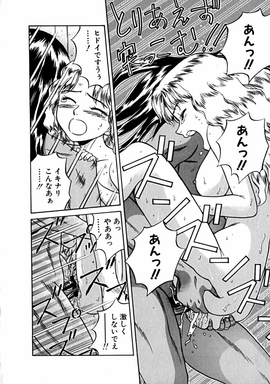 [Takerou Chiba] Lala Campas page 103 full