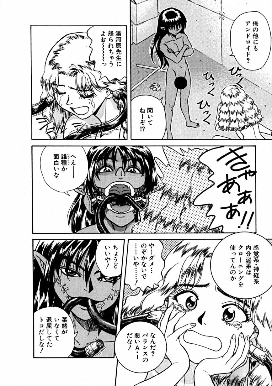 [Takerou Chiba] Lala Campas page 105 full