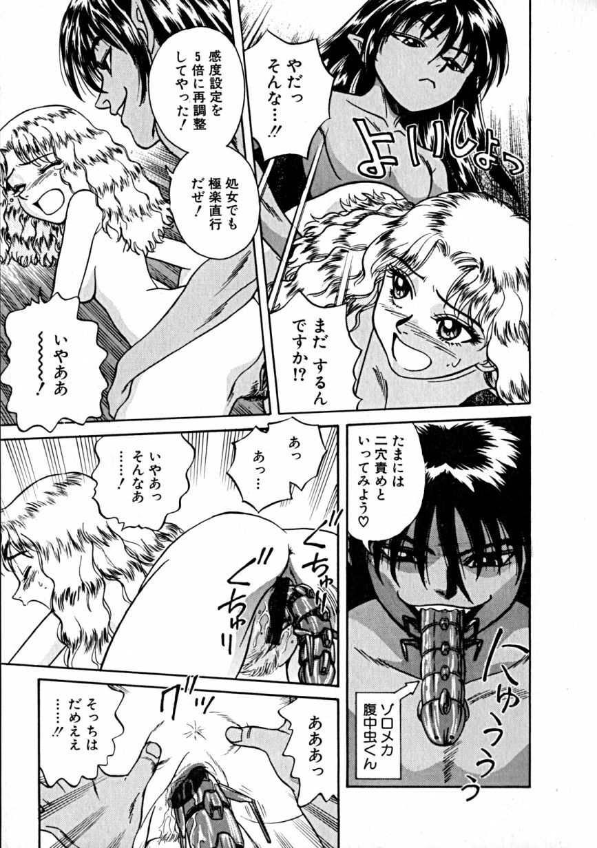 [Takerou Chiba] Lala Campas page 106 full