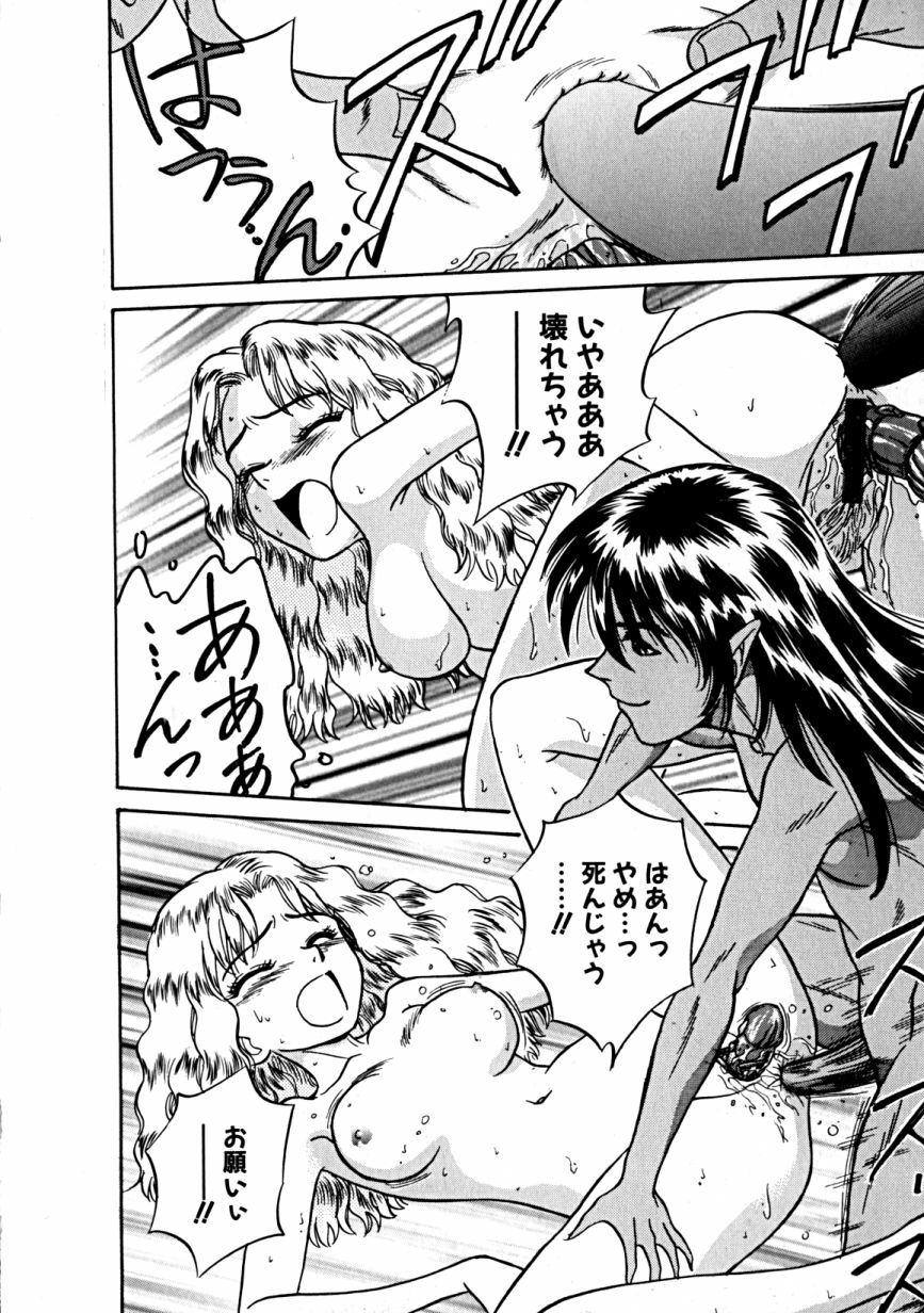 [Takerou Chiba] Lala Campas page 107 full