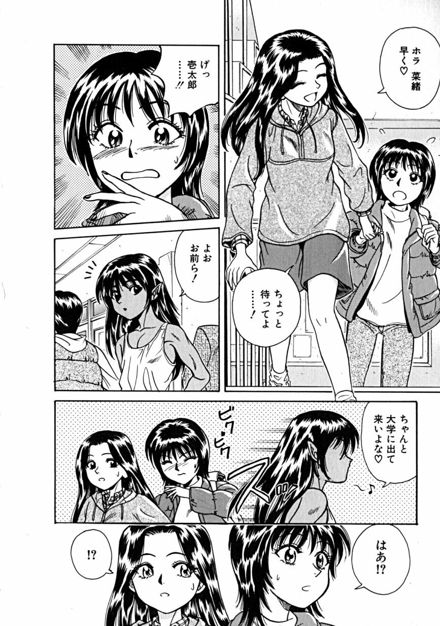 [Takerou Chiba] Lala Campas page 109 full