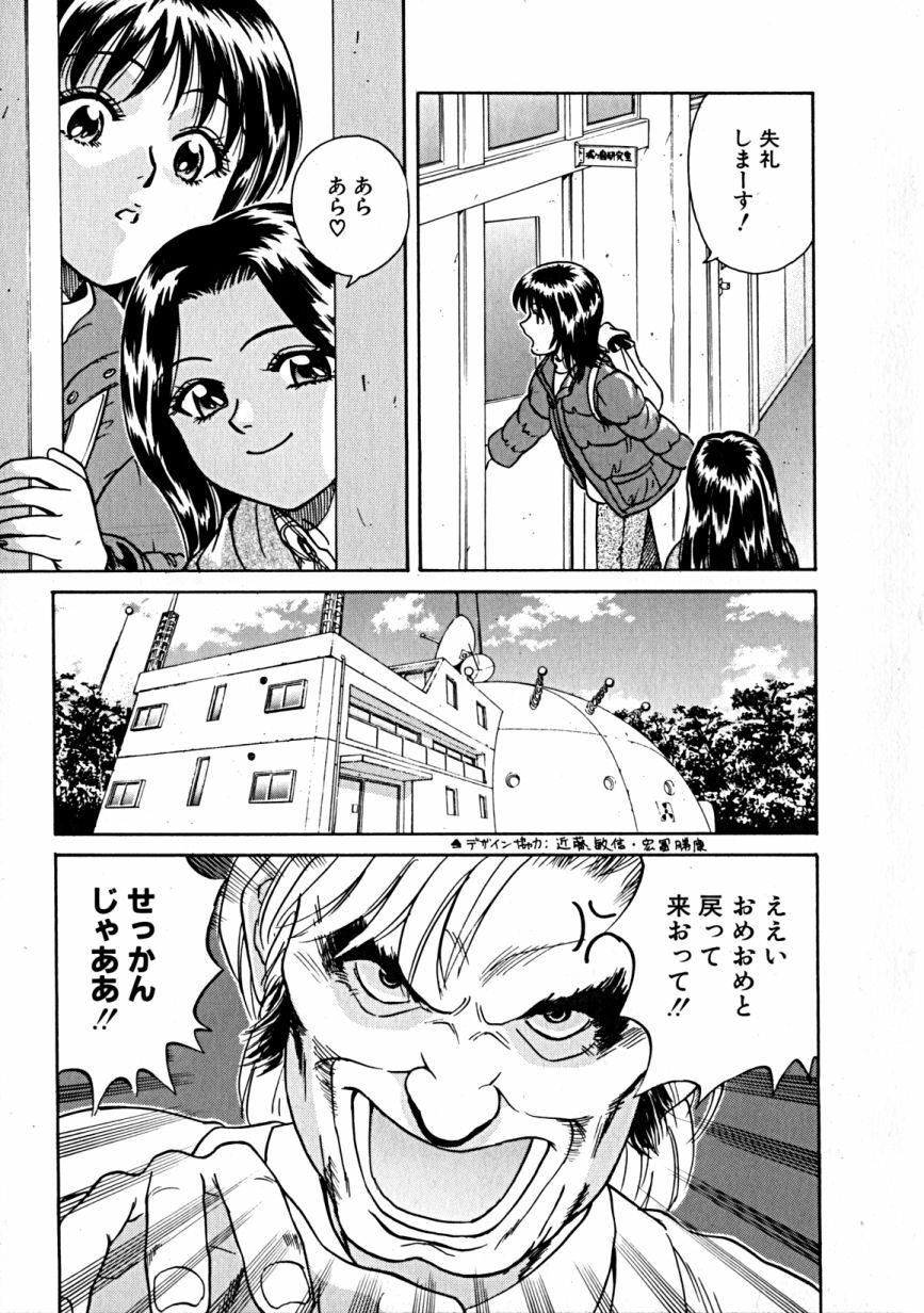 [Takerou Chiba] Lala Campas page 110 full
