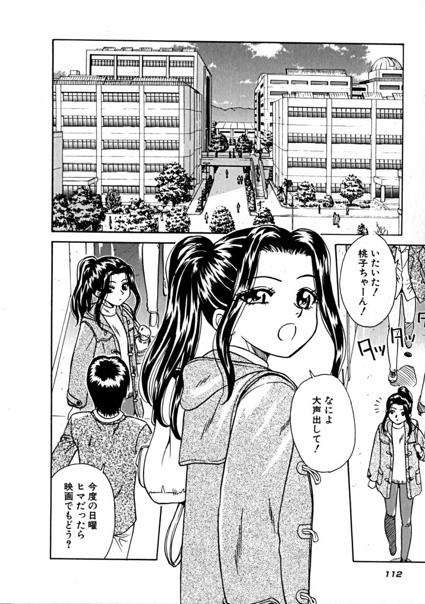 [Takerou Chiba] Lala Campas page 113 full