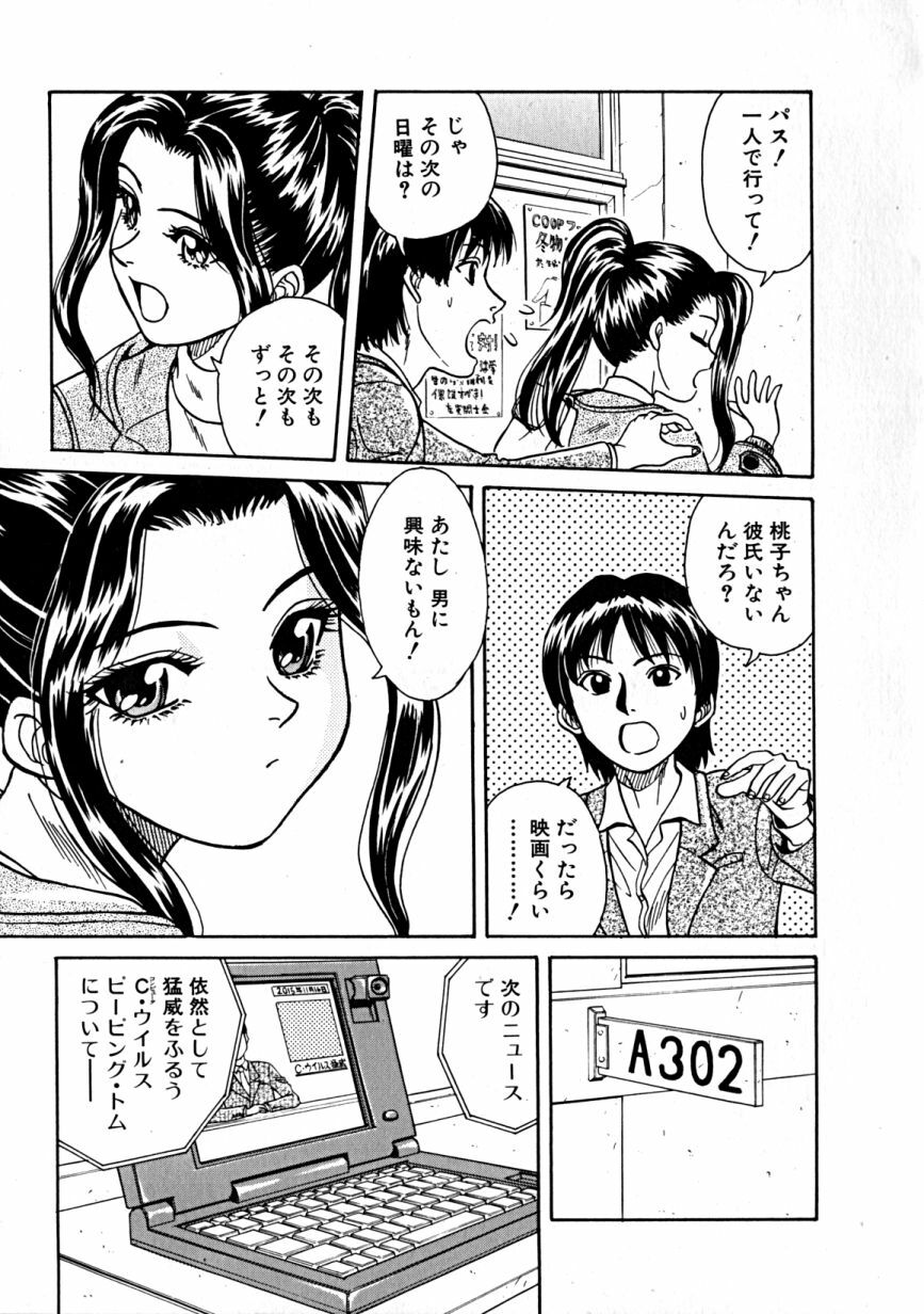 [Takerou Chiba] Lala Campas page 114 full
