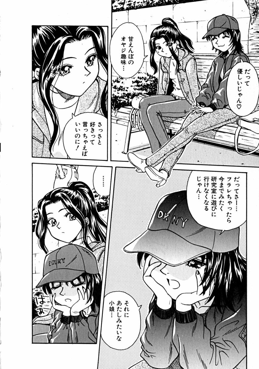 [Takerou Chiba] Lala Campas page 117 full