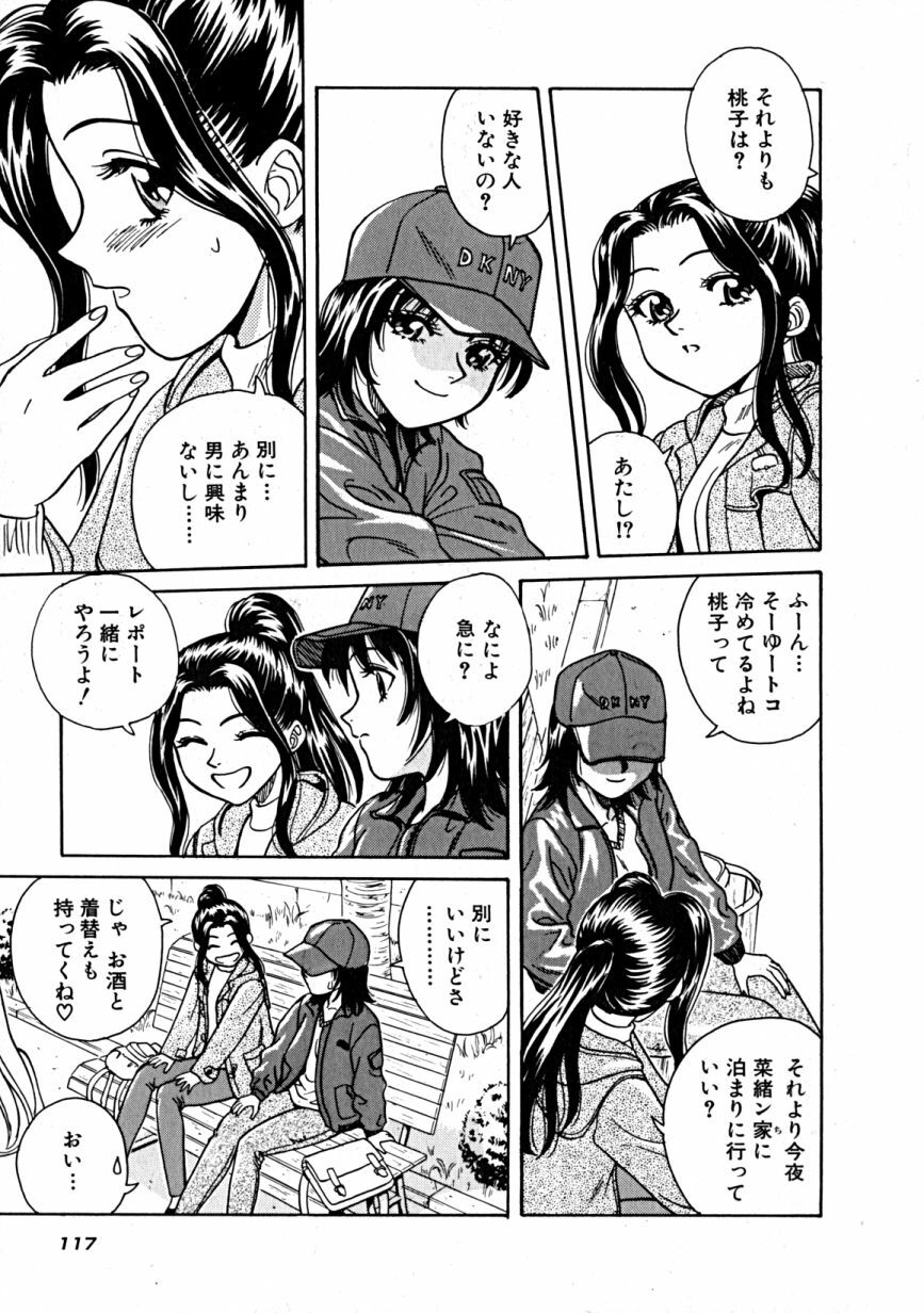 [Takerou Chiba] Lala Campas page 118 full