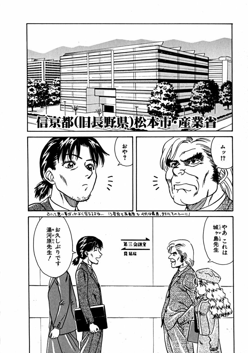 [Takerou Chiba] Lala Campas page 119 full