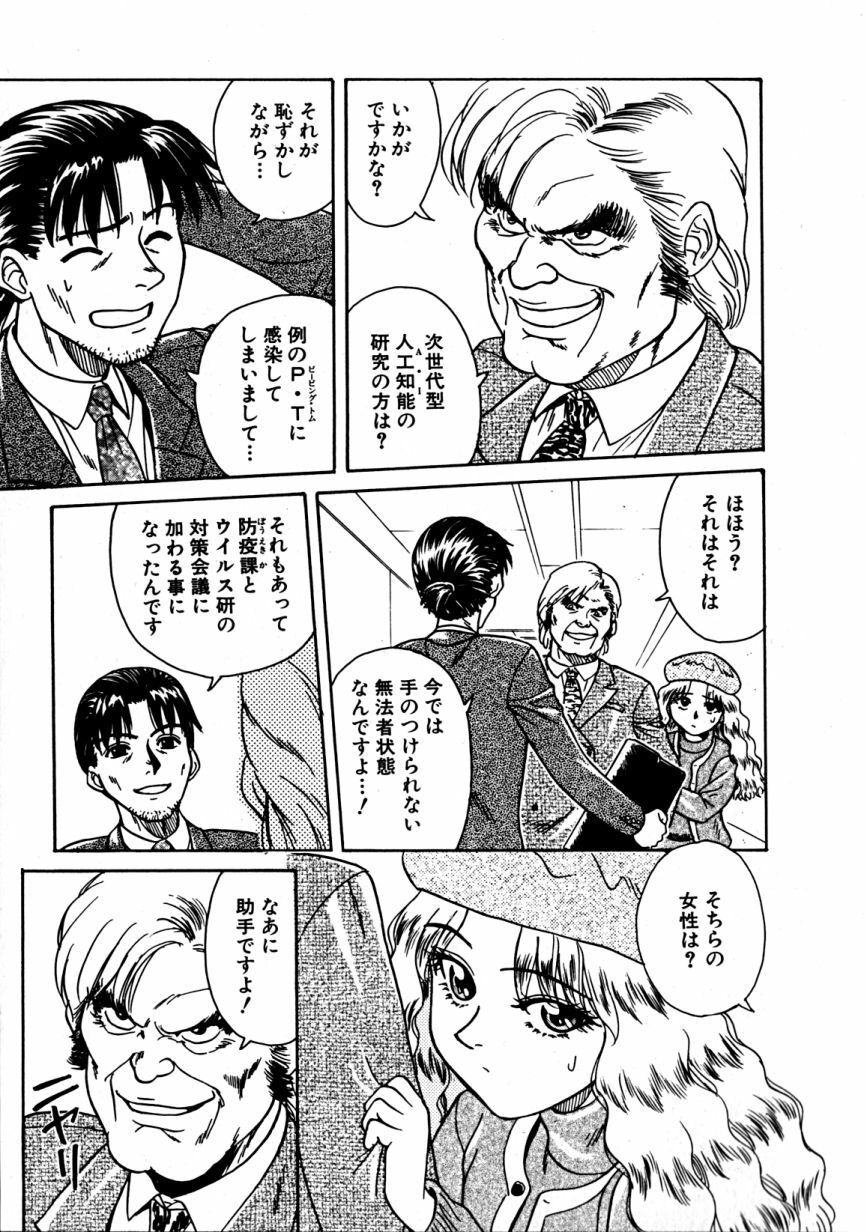 [Takerou Chiba] Lala Campas page 120 full