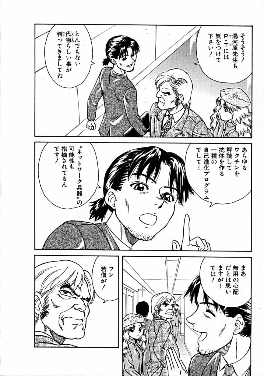 [Takerou Chiba] Lala Campas page 121 full