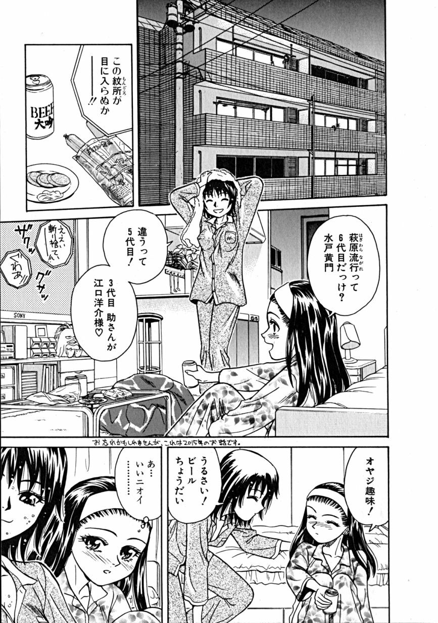 [Takerou Chiba] Lala Campas page 122 full