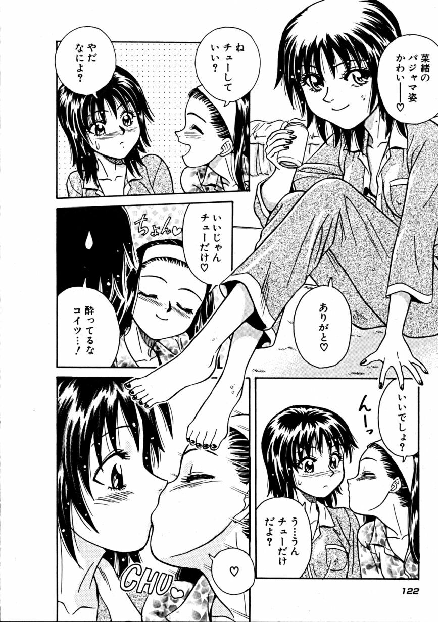 [Takerou Chiba] Lala Campas page 123 full
